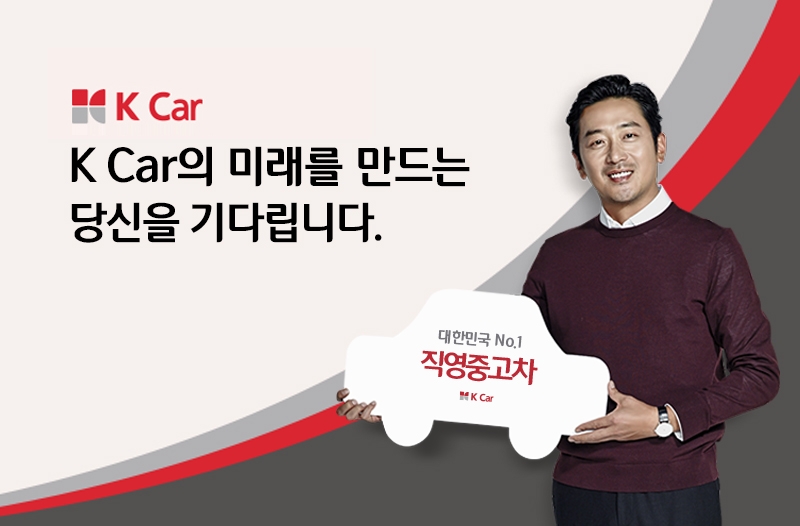 K Car, 2019년 상반기 신입 차량평가사 공개채용