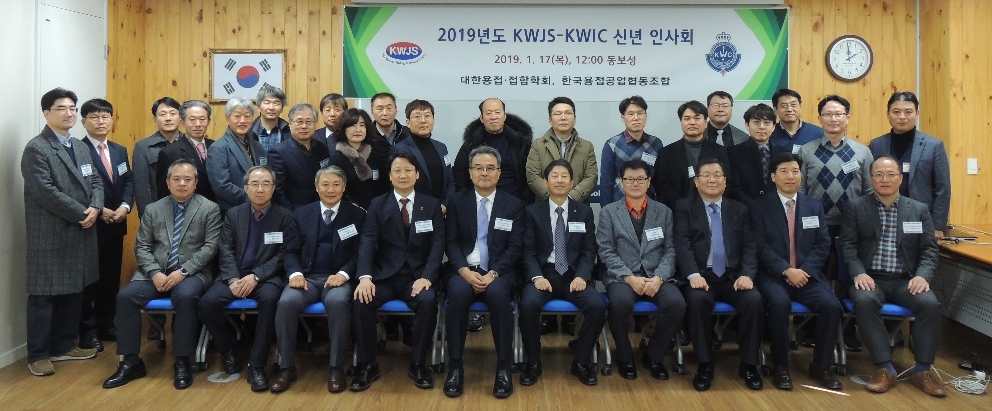 (사진=앞줄 왼쪽 4번째부터 김종도 한국해양대학교 교수 수석부회장, 최기갑 한국용접공업협동조합 이사장, 백응률 대한용접접합학회장(영남대학교 교수), 최희암 고려용접봉주식회사 대표이사 부회장)