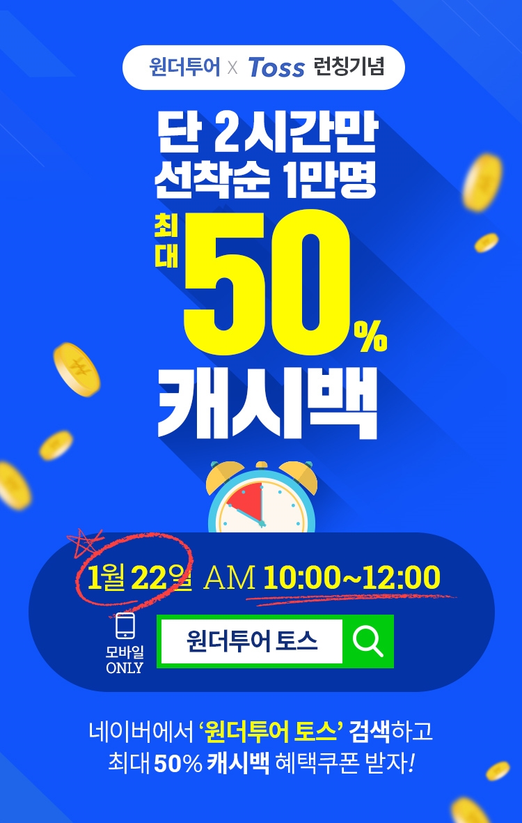 (사진=위메프)