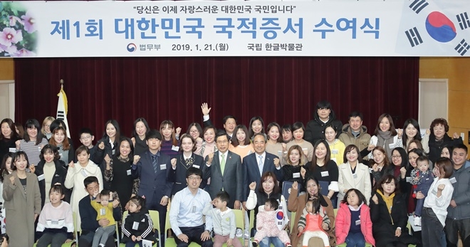 제1회 대한민국 국적증서 수여식을 갖고 박상기 장관과 기념촬영.(사진제공=법무부)