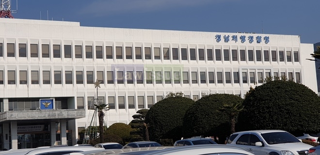 경남지방경찰청.(사진=전용모 기자)