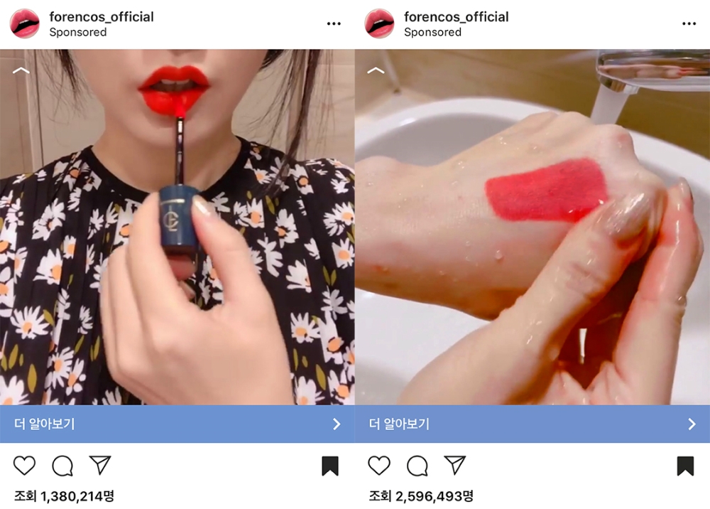 포렌코즈 타투 틴트 라인, SNS 누적 조회수 9,000만 건 돌파