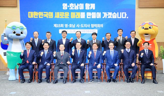 영호남 8개시·도 단체장과 담당 실·국장이 파이팅을 하며 기념촬영.(사진제공=경남도)