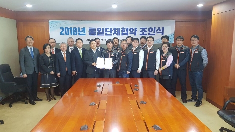 23일 금융투자협회에서 열린 통일단체협약 조인식에서 관계자들이 기념촬영을 하고 있는 모습. 사진=전국사무금융서비스노동조합