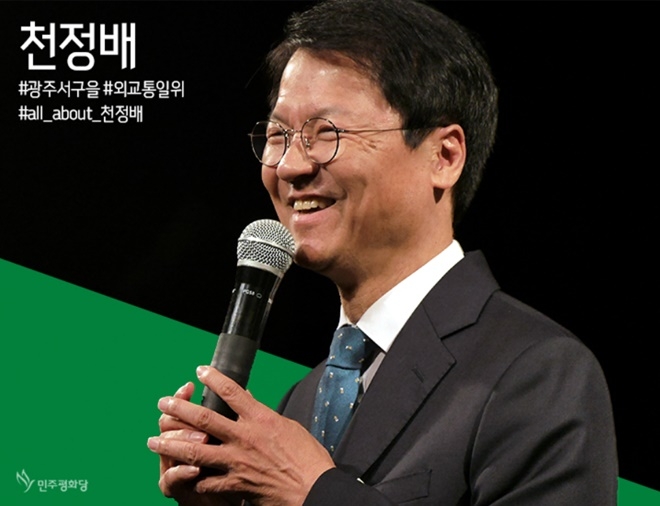 천정배의원 블로그.