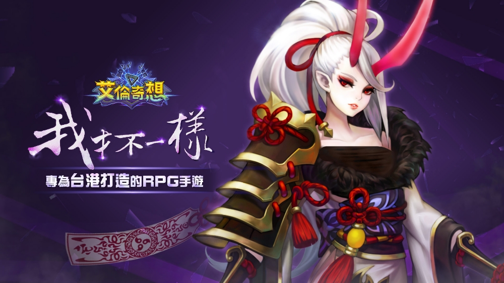 게임빌, 신작 RPG ‘엘룬’ 대만∙홍콩∙마카오 출시