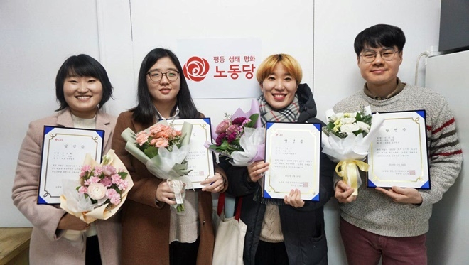 (사진왼쪽부터) 신지혜, 용혜인, 신민주, 서태성.(사진제공=노동당)