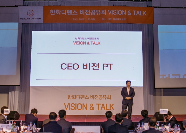 한화디펜스 ‘비전앤토크(Vision & Talk)’ 개최
