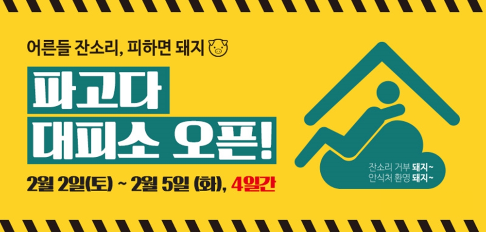 사진=파고다어학원