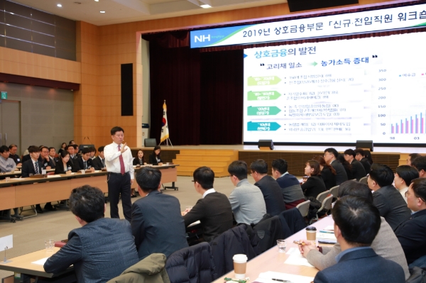 농협상호금융, 신규 및 전입직원 대상 워크숍 실시