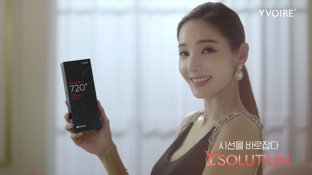사진=LG화학 이브아르 와이솔루션 광고