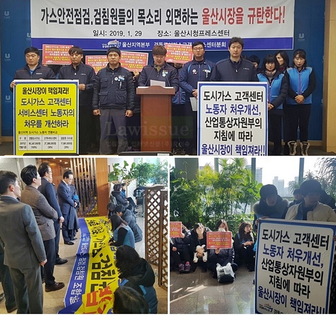 가스안전점검·검침원들의 목소리 외면하는 울산시장 규탄 기자회견을 열고 있다. 7층 시장실 앞에서 송철호 시장과 면담을 하고 있다.(사진제공=공공운수노조울산본부)