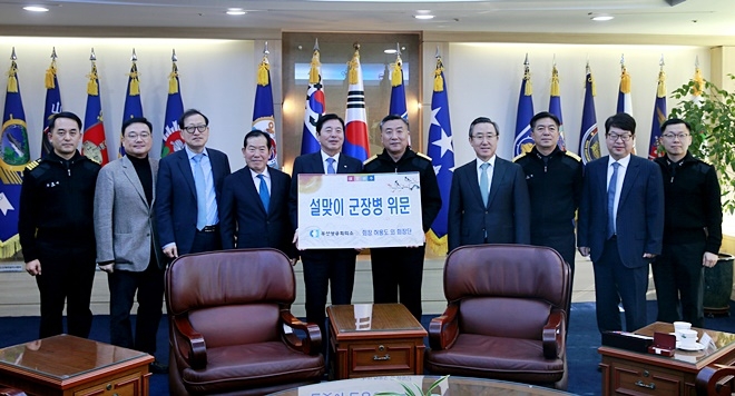 설맞이 군장병 위문을 하고 기념촬영.(사진제공=부산상공회의소)