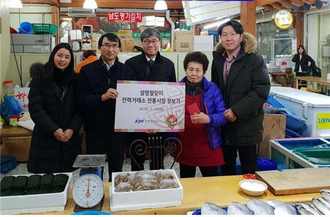 설명절맞이 노사합동 사회공헌활동 시행 전경, (사진=전력거래소)