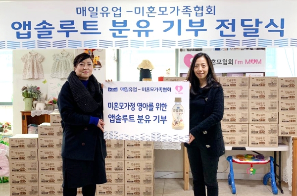 매일유업 앱솔루트, 명작 액상 5만여개 미혼모 가족 위해 기부