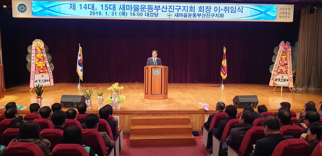 고대규 15대 회장이 취임사를 하고 있다.