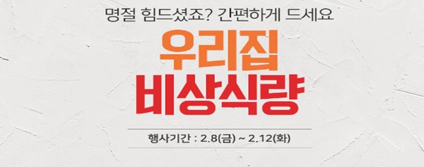 (사진=롯데슈퍼)