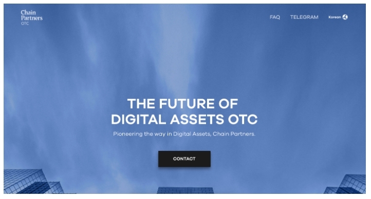 체인파트너스, 디지털자산 OTC(장외거래) 서비스 정식 출시
