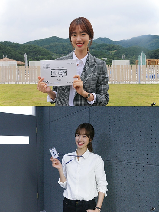 ‘아이템’ 진세연, 예쁨 가득 본방사수 독려샷 공개