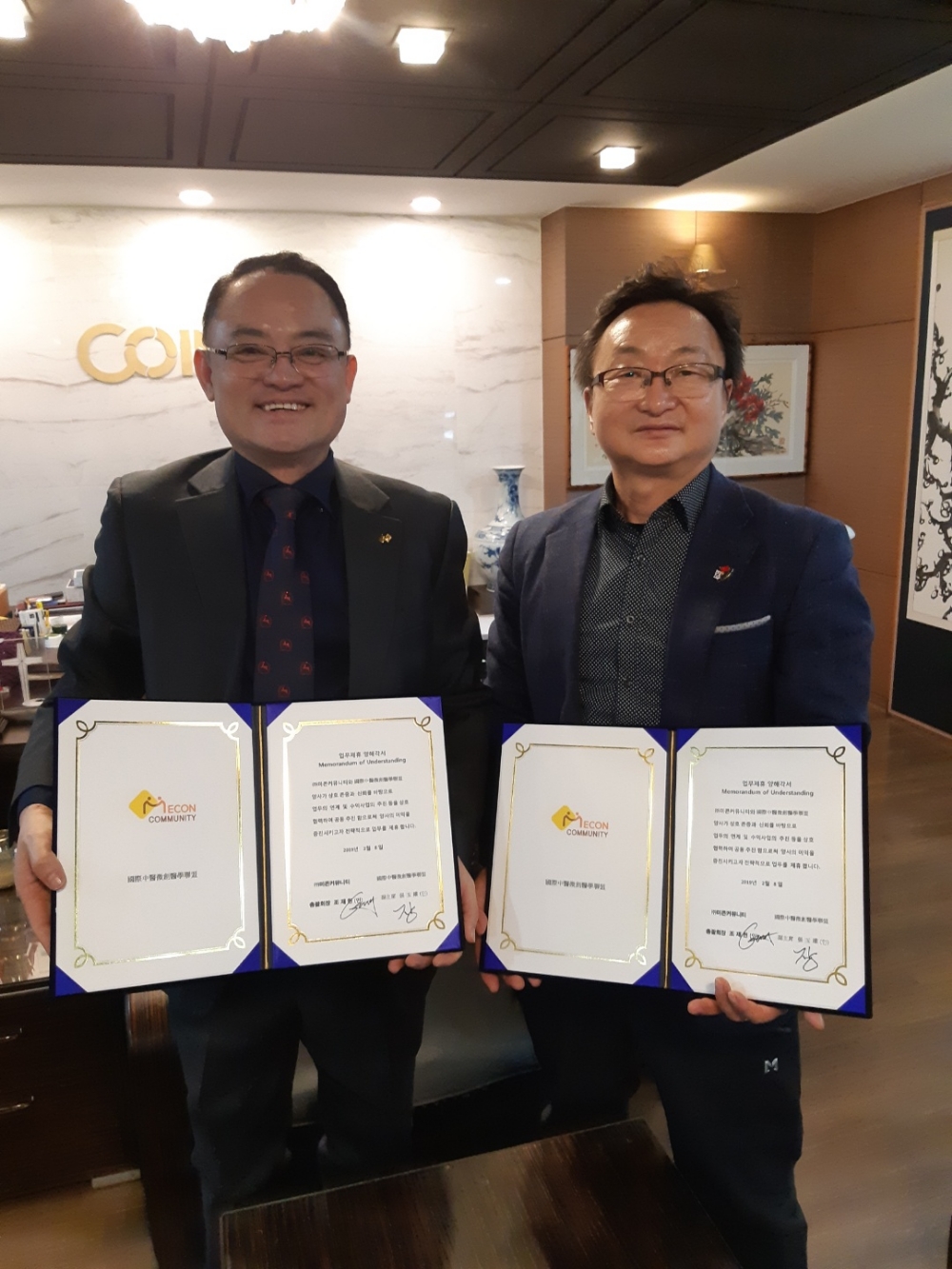 미콘커뮤니티-중의의학연맹 업무협약 체결로 한ㆍ중 문화 교류