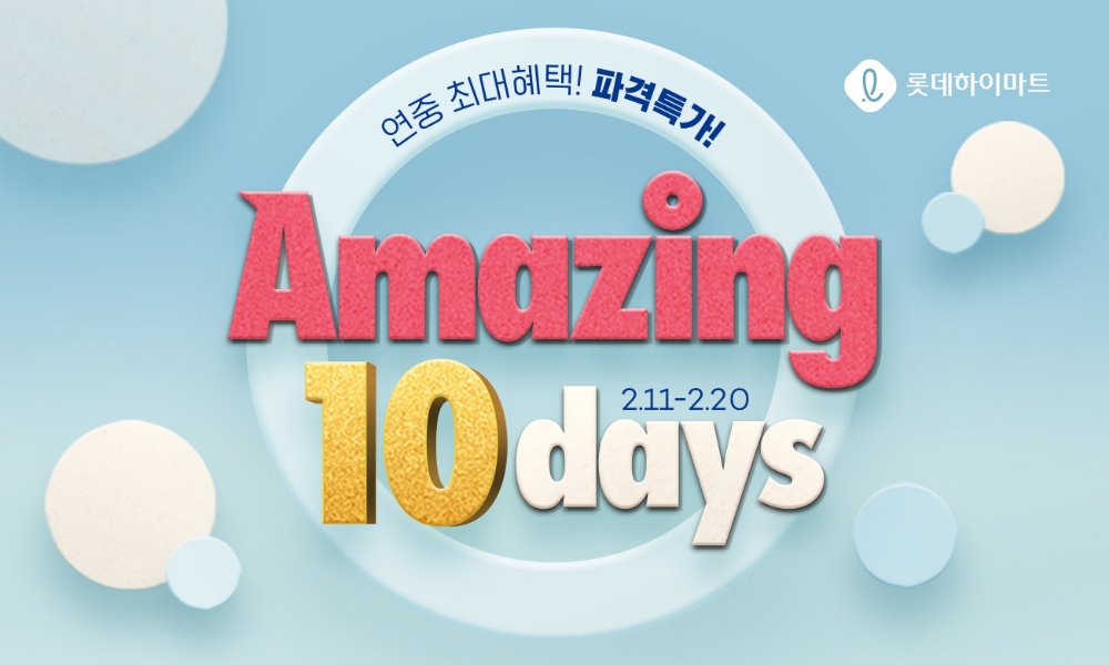 롯데하이마트쇼핑몰, 55형 UHD TV 초특가에 한정수량 특가 판매