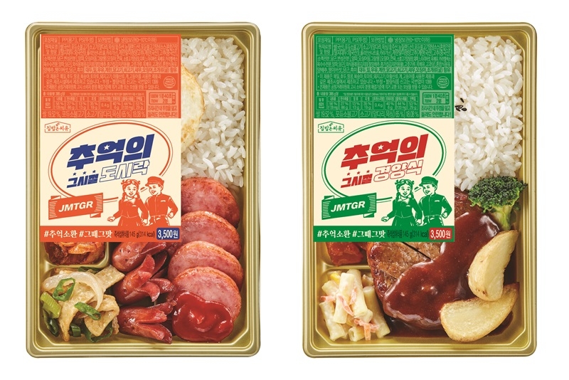 추억은 없지만 ‘감성’은 좋아… 7080 컨셉트 상품, 밀레니얼 세대에 인기