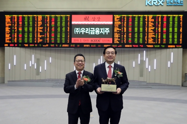 우리금융지주, 2월13일 한국거래소에 신규 상장