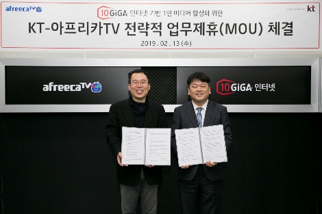 KT GiGA사업본부장 김원경 전무(오른쪽)와 아프리카TV 서수길 대표이사(왼쪽)가 1인 미디어(BJ) 활성화 및 e스포츠 생태계 확장 위한 MOU를 체결하고 있다. 사진=KT