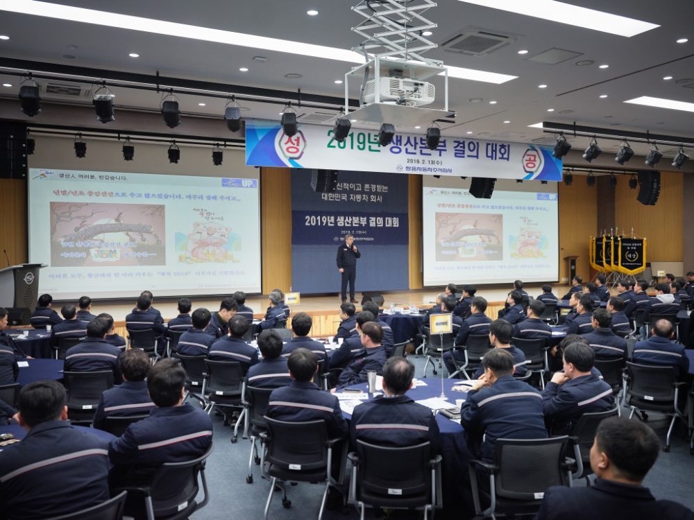 결의대회 모습.(사진=쌍용자동차)