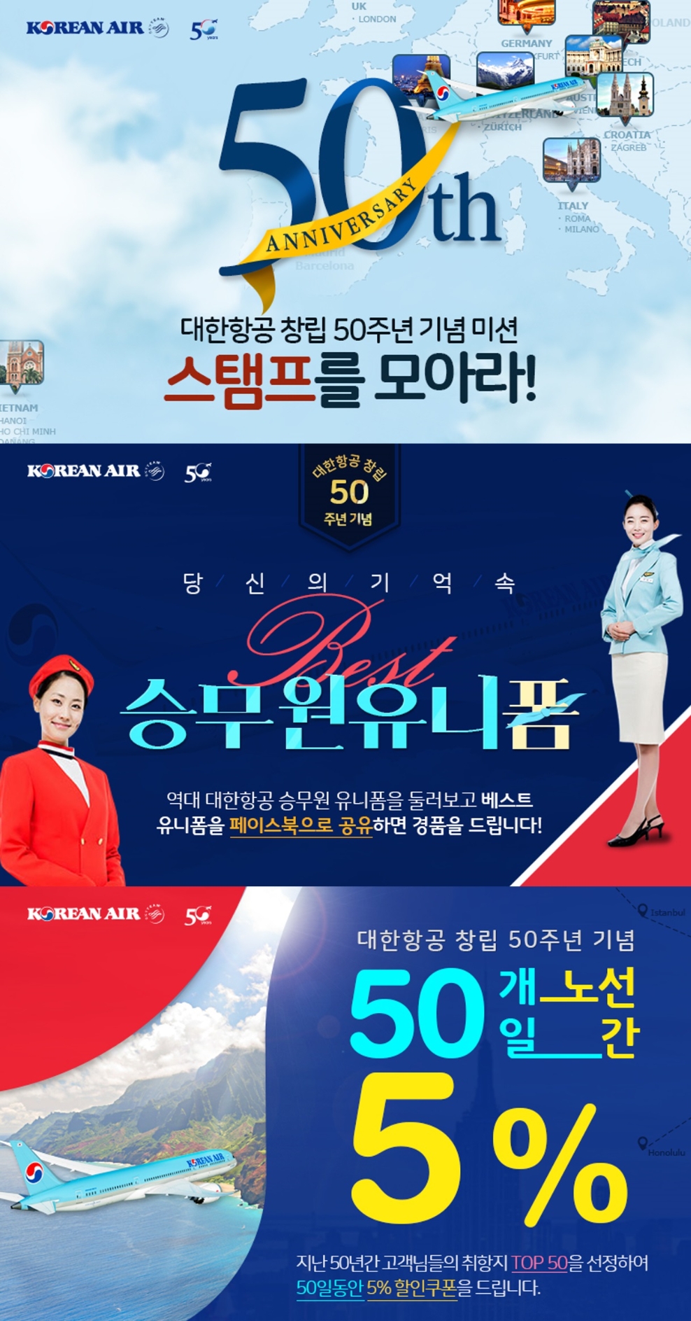 (사진=대한항공)