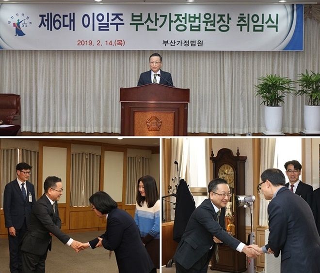 제6대 이일주 부산가정법원장 취임식.(사진제공=부산가정법원)