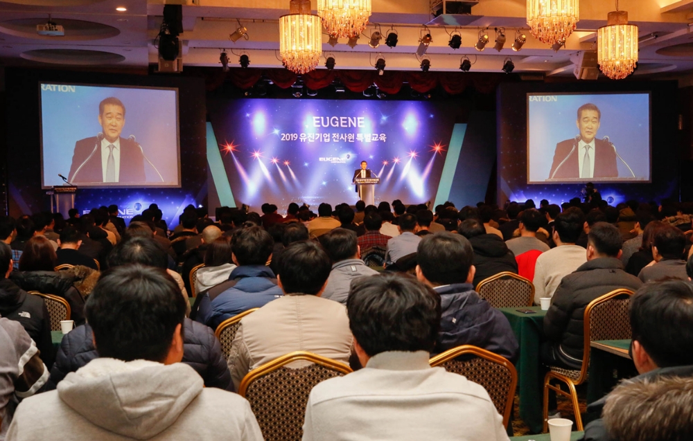 유진기업, 고객중심 경영 위한 전사원 특별교육 진행