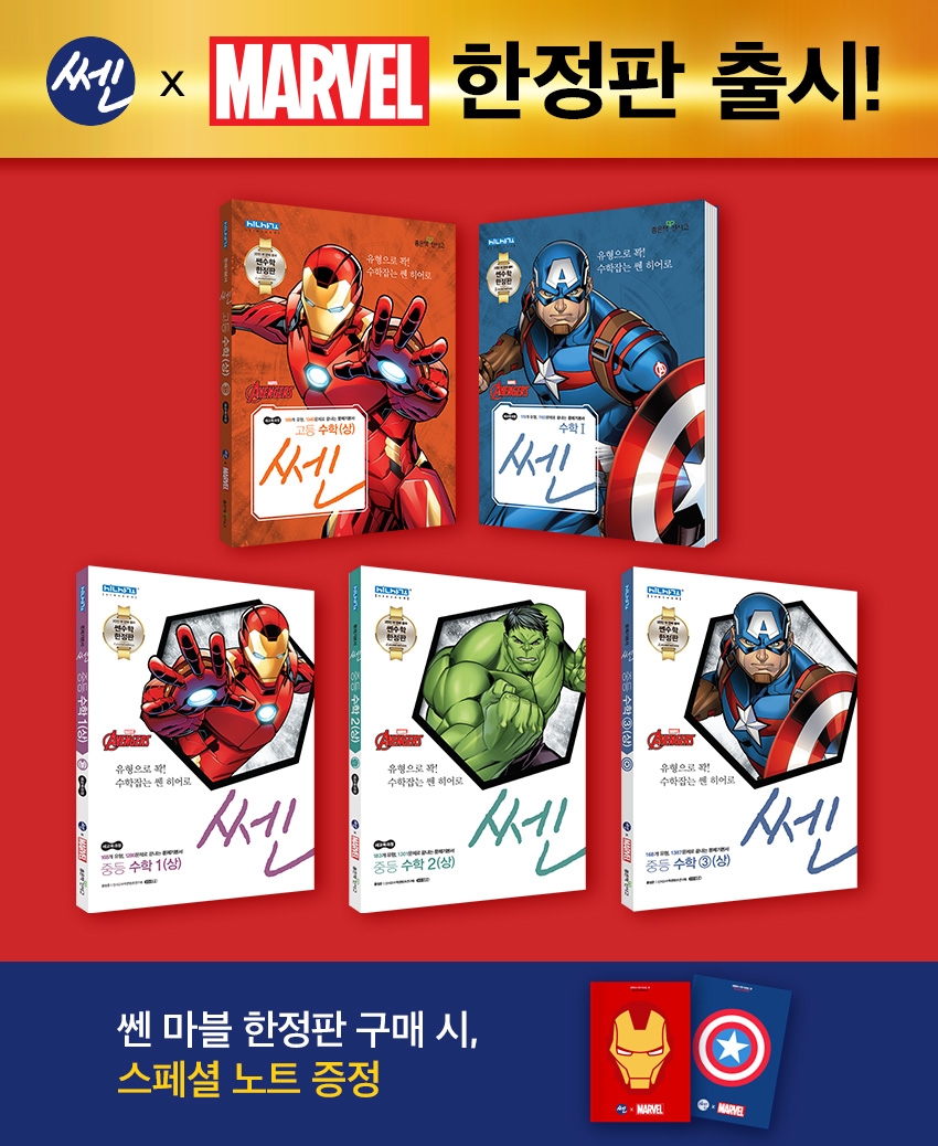 사진=좋은책신사고