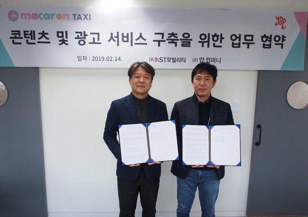 얍컴퍼니 최인찬 대표(좌)과 KST모빌리티 이행렬 대표(우).(사진=KST모빌리티)