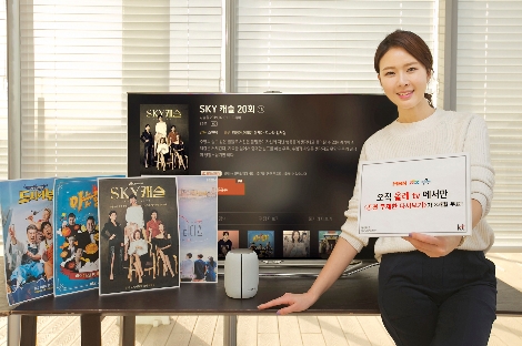 모델이 ‘종편 무제한 다시보기’ 3개월 무료 이벤트를 소개하고 있다. 사진=KT