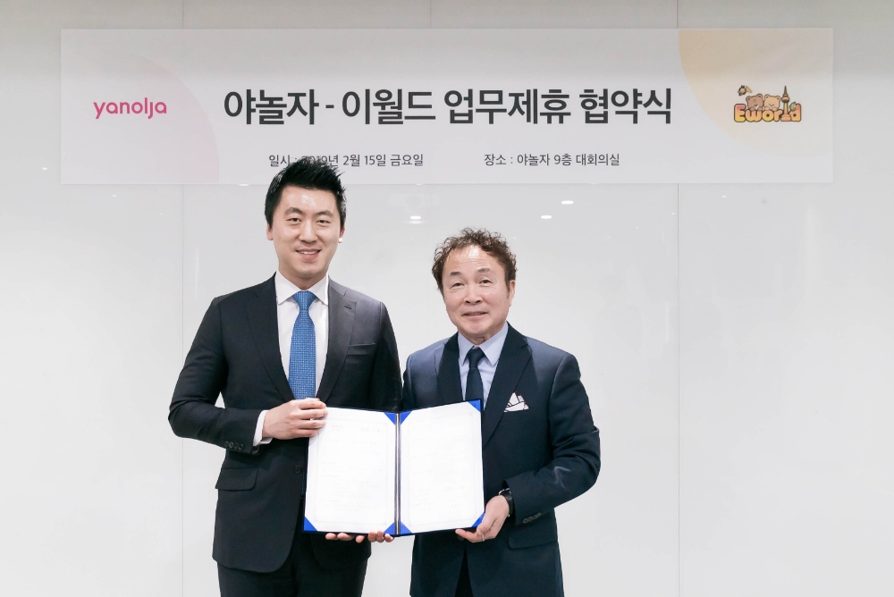 야놀자, 이월드와 전략적 업무협약 체결