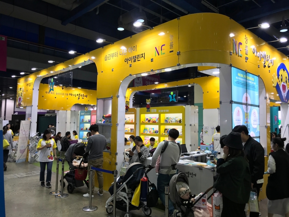 NE능률 영유아 브랜드 아이챌린지, '베페 베이비페어' 참가