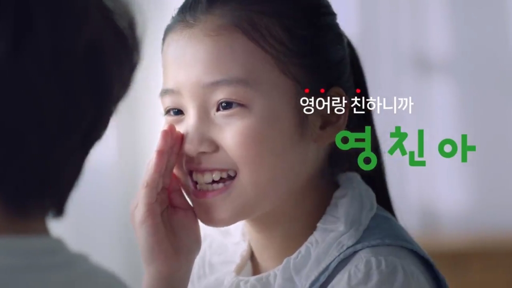 사진=잉글리시버디