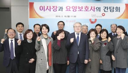 ▲ 국민건강보험공단 김용익 이사장은 2월 18일 원주시 소재 장기요양기관에 종사하는 요양보호사들과 간담회를 갖고 고충 및 애로사항을 청취하였다. (사진=건보공단)