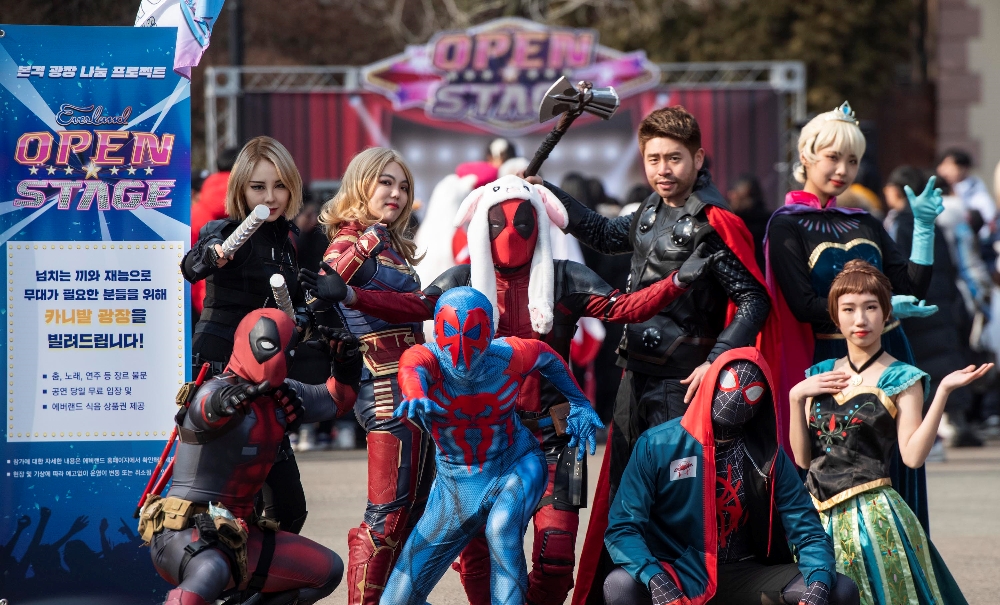 (사진=에버랜드)