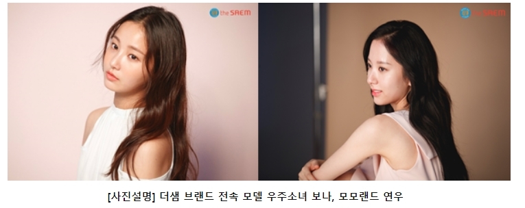 더샘, ‘연우X보나’ 화보 메이킹 영상 및 비하인드 컷 공개