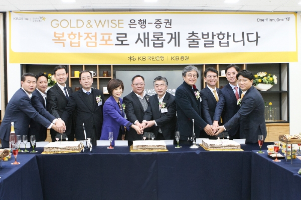 'KB GOLD&WISE 송도센트럴파크' WM복합점포 신설