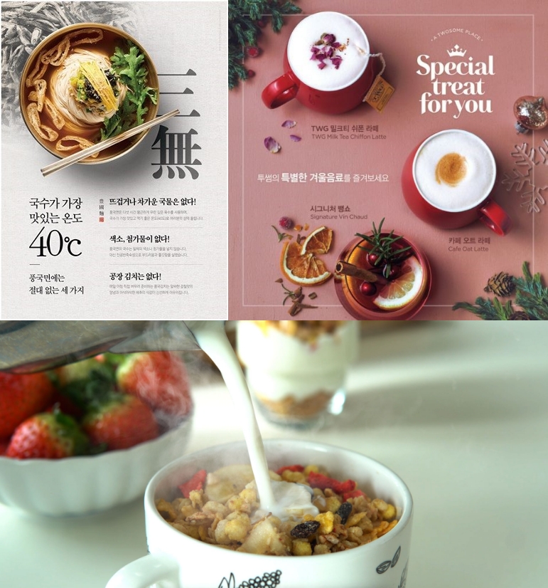 콜드&핫 푸드 고정관념 버린 '온도 레시피' 봇물