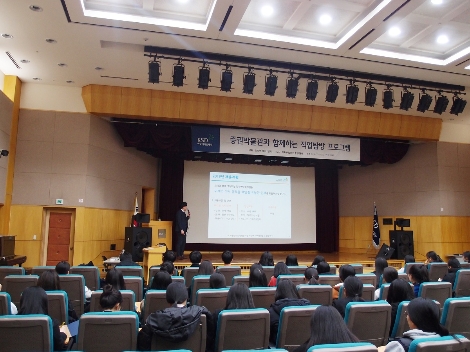 '증권박물관과 함께하는 직업탐방 프로그램' 행사 모습. 사진=한국예탁결제원