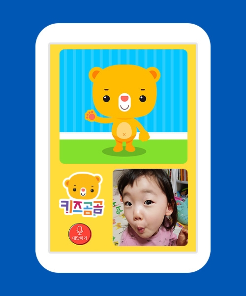 삼성카드 '키즈곰곰 곰곰이전화' 오픈 이벤트