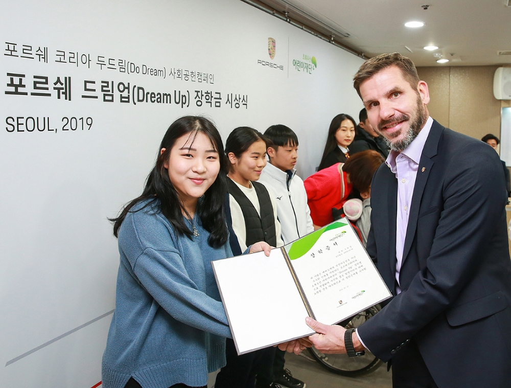 장학금 시상식 진행.(사진=포르쉐코리아)