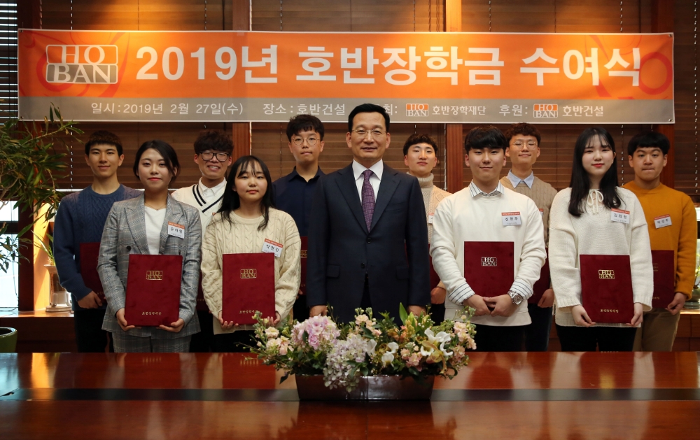 장학금 전달식 단체 사진(앞 줄 가운데 김상열 이사장).(사진=호반건설)