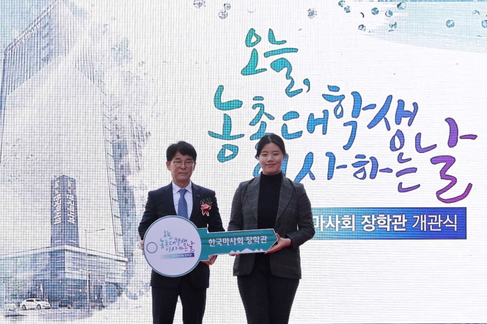 28일 용산장학관 개관식에서 김낙순 한국마사회장과 김도이 장학관 입주생대표. (사진=마사회)