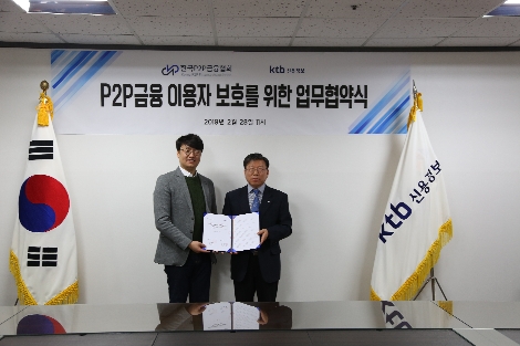 한국P2P금융협회 양태영 협회장(왼쪽)과 KTB신용정보 윤종범 대표이사가 지난 28일 KTB신용정보 본사에서 업무협약 체결 후 기념사진을 촬영하고 있다. 사진=한국P2P금융협회