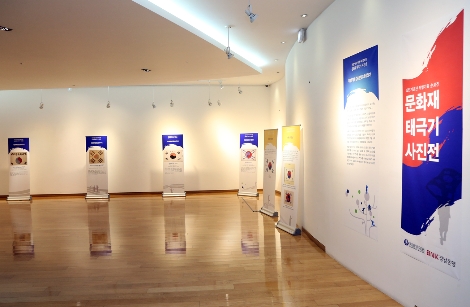 경남은행이 실시중인 문화재 태극기 사진전 모습. 사진=BNK경남은행